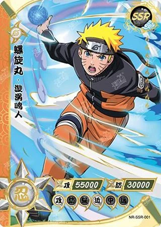 SSR NARUTO KAYOU - Narutopia